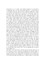 (경영학]팔레스타인 난민에 관한 총체적 조사분석)-4