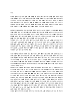 [경영학] 뮤직비디오의 개념분석 및 미적요소 변환점 조사-4