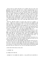 [경영학] 뮤직비디오의 개념분석 및 미적요소 변환점 조사-7