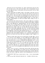 [경영학] 뮤직비디오의 개념분석 및 미적요소 변환점 조사-10