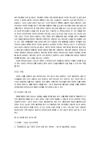 [경영학] 뮤직비디오의 개념분석 및 미적요소 변환점 조사-11