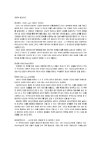 [경영학] 뮤직비디오의 개념분석 및 미적요소 변환점 조사-13