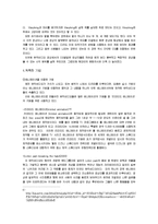 [경영학] 뮤직비디오의 개념분석 및 미적요소 변환점 조사-14