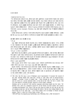 [경영학] 뮤직비디오의 개념분석 및 미적요소 변환점 조사-16