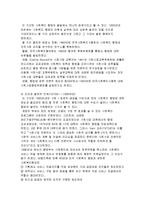 [경영학] 사회복지 행정의 역사 조사분석-4