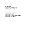 (경영학]재미있고 유쾌하게 말하는 대화법 조사분석)-3
