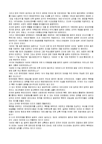 [경영학] 남북한의 지정학적 위치와 특징 및 대외적 환경 분석-5