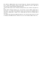 [경영학] 남북한의 지정학적 위치와 특징 및 대외적 환경 분석-15