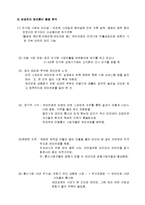 (경영학]삼성전자 기업조사 및 애니콜 마케팅 성공사례 분석)-6