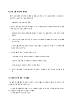 (경영학]삼성전자 기업조사 및 애니콜 마케팅 성공사례 분석)-7