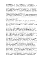 (경영학]삼성전자 기업조사 및 애니콜 마케팅 성공사례 분석)-11