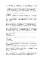 (경영학]삼성전자 기업조사 및 애니콜 마케팅 성공사례 분석)-14