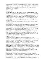(경영학]삼성전자 기업조사 및 애니콜 마케팅 성공사례 분석)-15