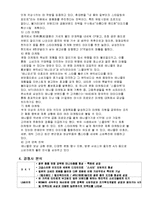 (경영학]삼성전자 기업조사 및 애니콜 마케팅 성공사례 분석)-16