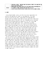 (경영학]삼성전자 기업조사 및 애니콜 마케팅 성공사례 분석)-17