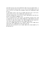 (경영학]한미FTA의 개념 및 특성과 찬반의견 분석)-9
