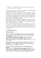 [경영학] 중국인들의 휴가문화 및 여행문화 조사분석-3