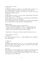 [경영학] 사회복지및정신보건사회복지레포트-9