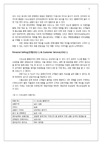 cj오쇼핑 레포트-5