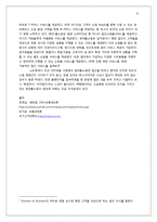 cj오쇼핑 레포트-8