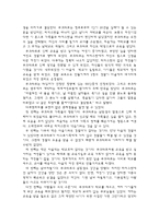 < 여성학 > 무크타르 마이의 외침 `감상문`-2