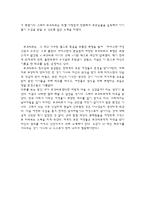 < 여성학 > 무크타르 마이의 외침 `감상문`-3