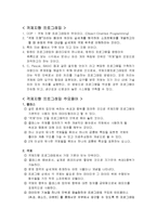 < 비주얼베이직 > 비쥬얼베이직 - 객체지향 프로그래밍 개념정리 & 응용(A+)-2