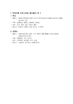 < 비주얼베이직 > 비쥬얼베이직 - 객체지향 프로그래밍 개념정리 & 응용(A+)-5