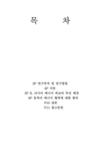 러시아 에너지 외교와-2