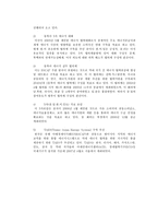 러시아 에너지 외교와-9