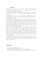 러시아 에너지 외교와-10