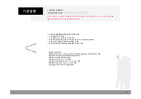 꽃 배달 웹사이트 제안서-4