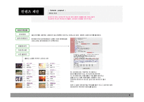꽃 배달 웹사이트 제안서-9