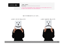 꽃 배달 웹사이트 제안서-15