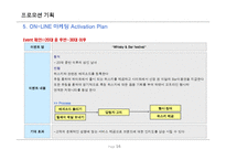 프로모션 기획 레포트-16