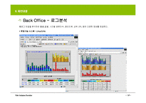 website 구축제안서-18