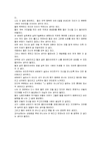 패치아담스, 굿윌헌팅, 아름다운세상을 위하여, 메디슨카운티의다리, 성질죽이기 줄거리및 감상-3