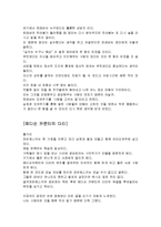패치아담스, 굿윌헌팅, 아름다운세상을 위하여, 메디슨카운티의다리, 성질죽이기 줄거리및 감상-5