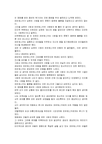 패치아담스, 굿윌헌팅, 아름다운세상을 위하여, 메디슨카운티의다리, 성질죽이기 줄거리및 감상-6