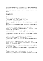 패치아담스, 굿윌헌팅, 아름다운세상을 위하여, 메디슨카운티의다리, 성질죽이기 줄거리및 감상-7
