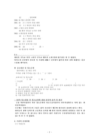 기관방문보고서-구립합실어린이집-2