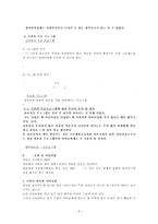 기관방문보고서-구립합실어린이집-4