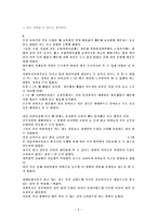 기관방문보고서-구립합실어린이집-5