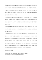 영화 박쥐 영화평 및 분석-4