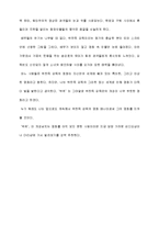 영화 박쥐 영화평 및 분석-8