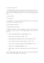조직내 커뮤니케이션의 중요성-2