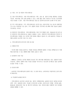 조직내 커뮤니케이션의 중요성-4