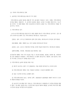 조직내 커뮤니케이션의 중요성-6