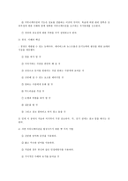 조직내 커뮤니케이션의 중요성-7