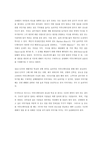 조직내 커뮤니케이션의 중요성-10